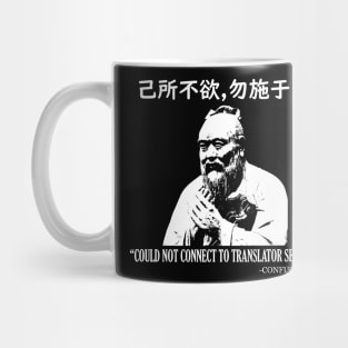 Confucius Famous Saying Mug